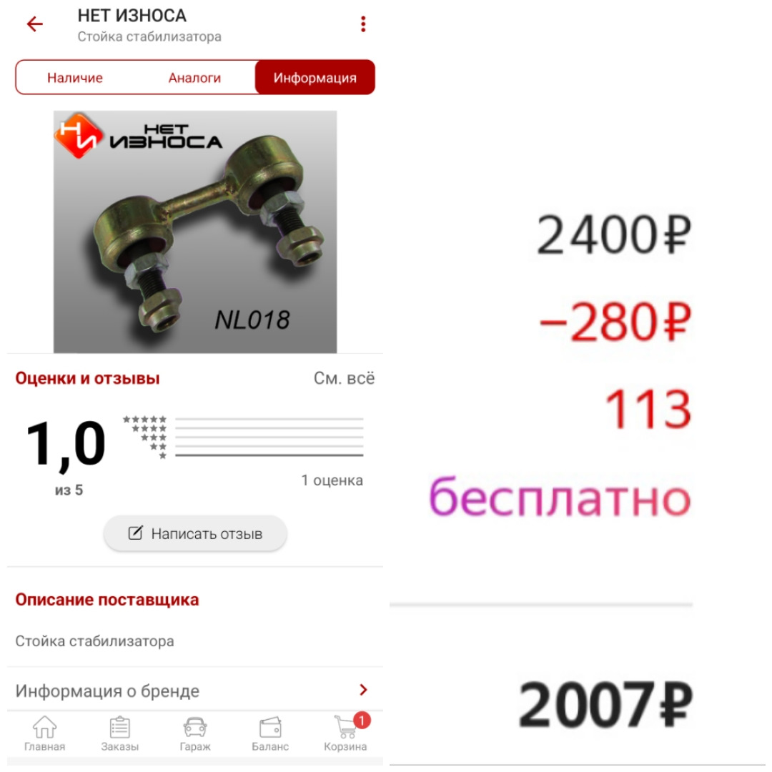 🔧Стойка стаба перед и втулки стаба заднии — Toyota Corolla (110), 1,4 л ...