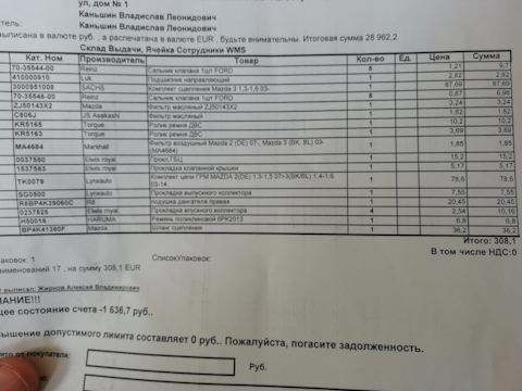 3000951008 Сцепление, комплект для FORD, MAZDA SACHS | Запчасти на DRIVE2
