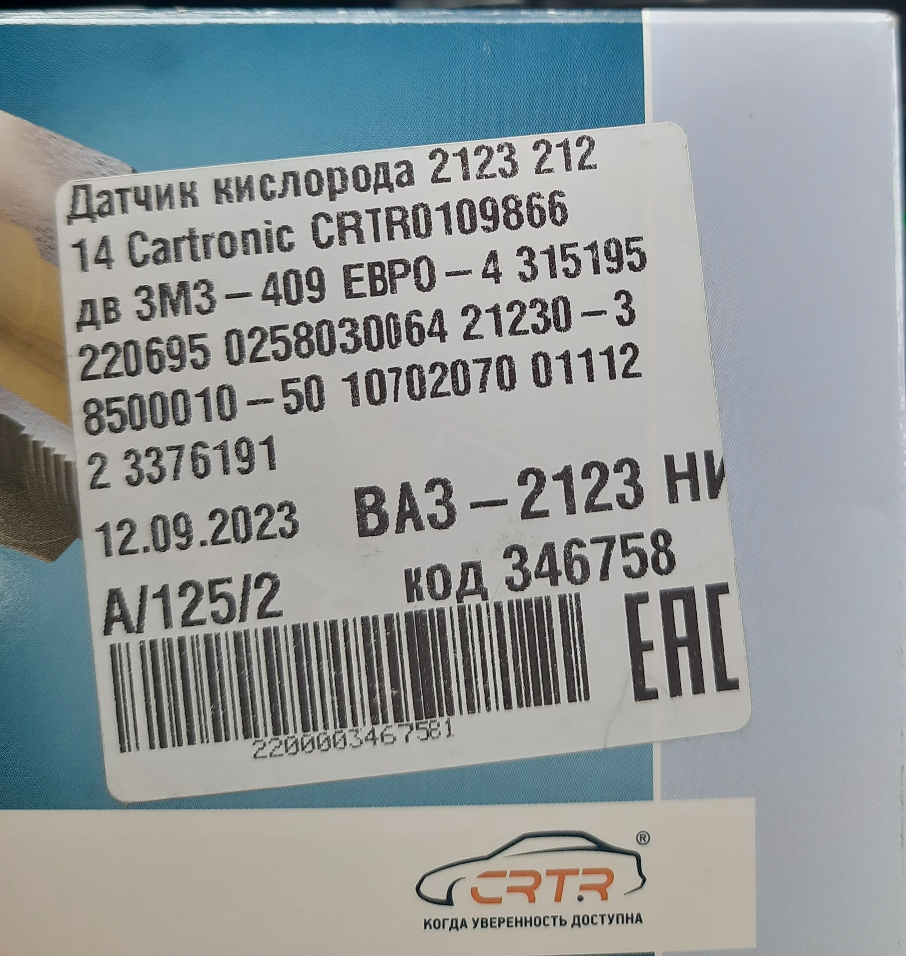Ошибка 0422 нива шевроле. Ошибка 0422 нива шевроле
