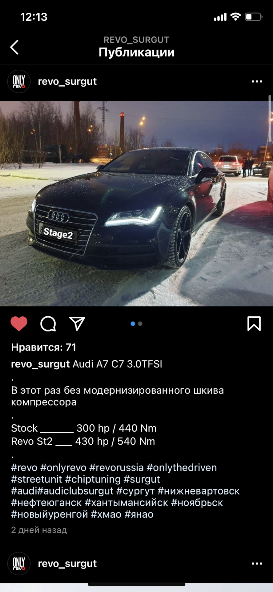 Stage 2 REVO — Audi A7 Sportback (1G), 3 л, 2012 года | тюнинг | DRIVE2