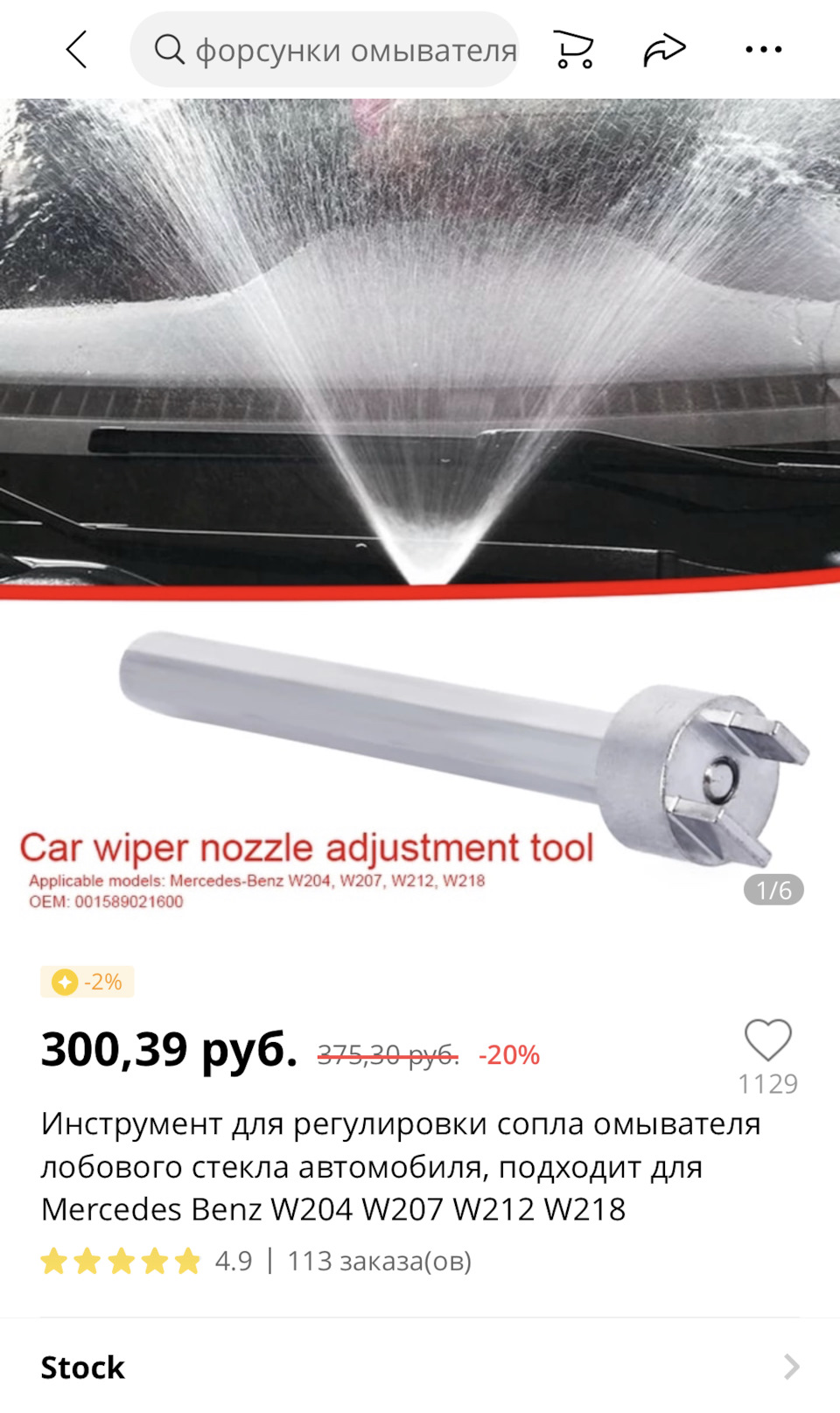 Запчасти на фото: W001589021600. Фото в бортжурнале Mercedes-Benz GLK-Class (X204)