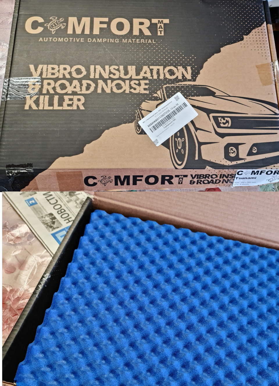 Шумка для Стелса — Lada Vesta SW Cross (1G)