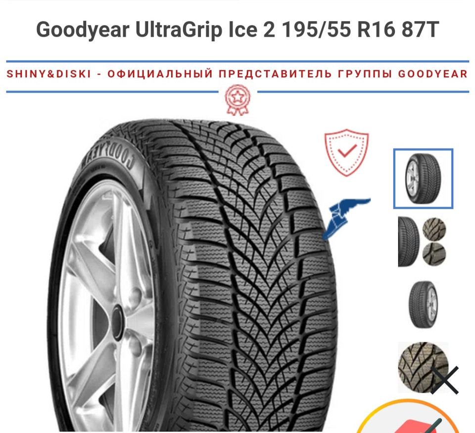 Зимняя резина Goodyear — Mitsubishi Lancer IX, 2 л, 2006 года | шины ...