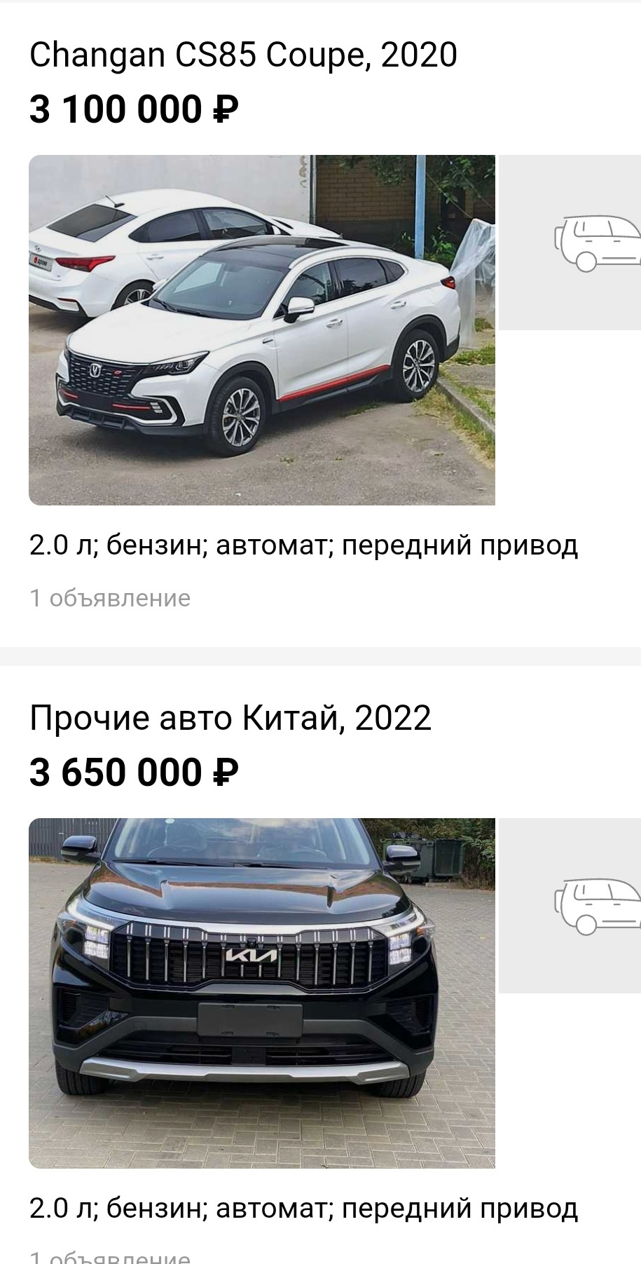 А где сейчас находится рынок — Changan CS85 Coupe, 2 л, 2020 года |  наблюдение | DRIVE2