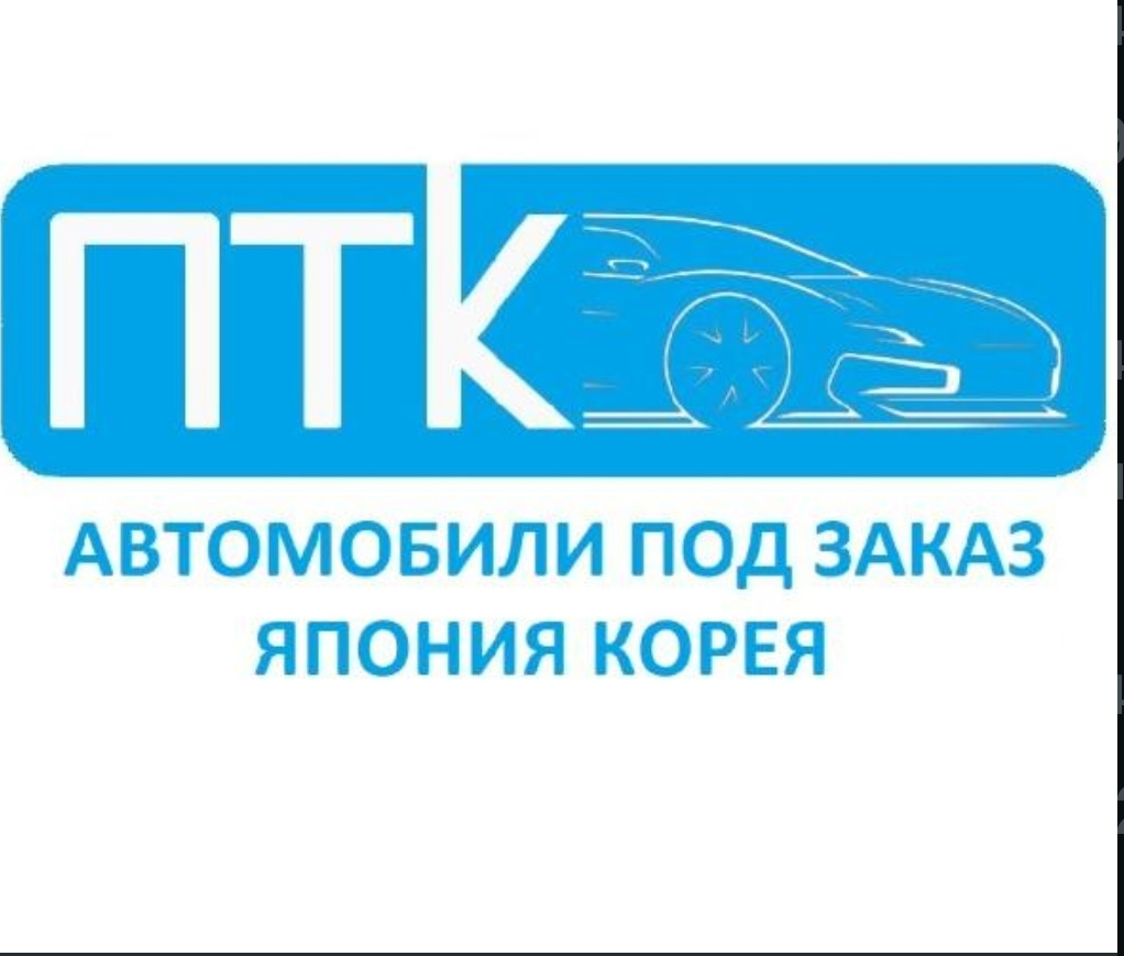 Фирмы по привозу авто