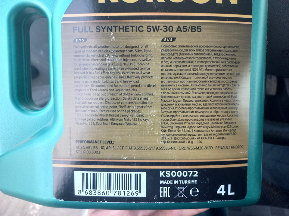 Описание, полностью синтетика. API SL/CF Допуск Форда. — Ford Focus Hatchback II