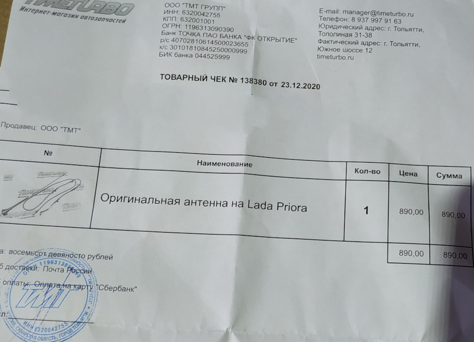 "Оригинальная" антенна на Приору. — Lada Приора универсал, 1,6 л, 2011 ...