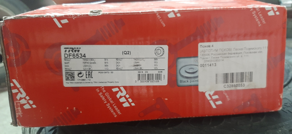 DF6534 Тормозной диск для RENAULT, DACIA, SMART TRW | Запчасти на DRIVE2