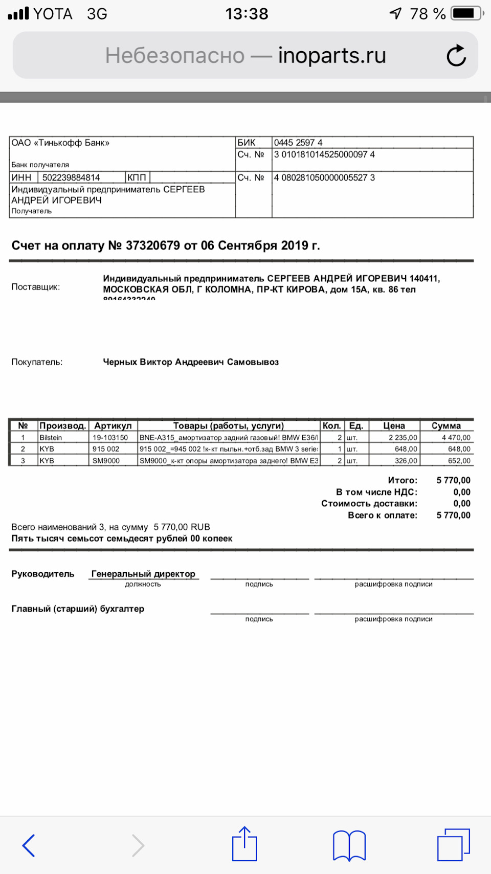 Первые ремонтные работы после покупки — DRIVE2