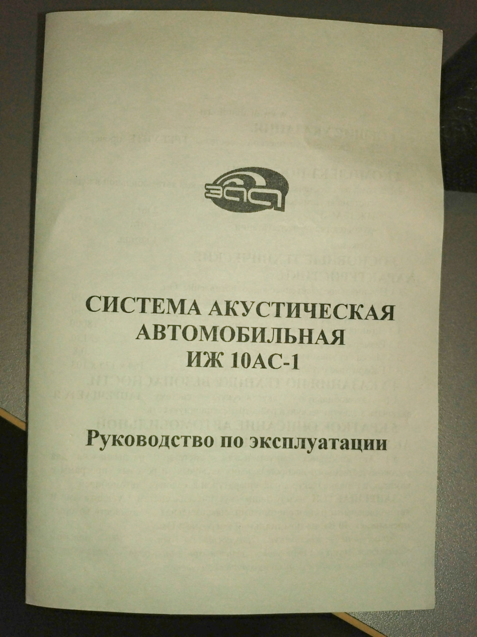 Photo from the logbook UAZ 3153
