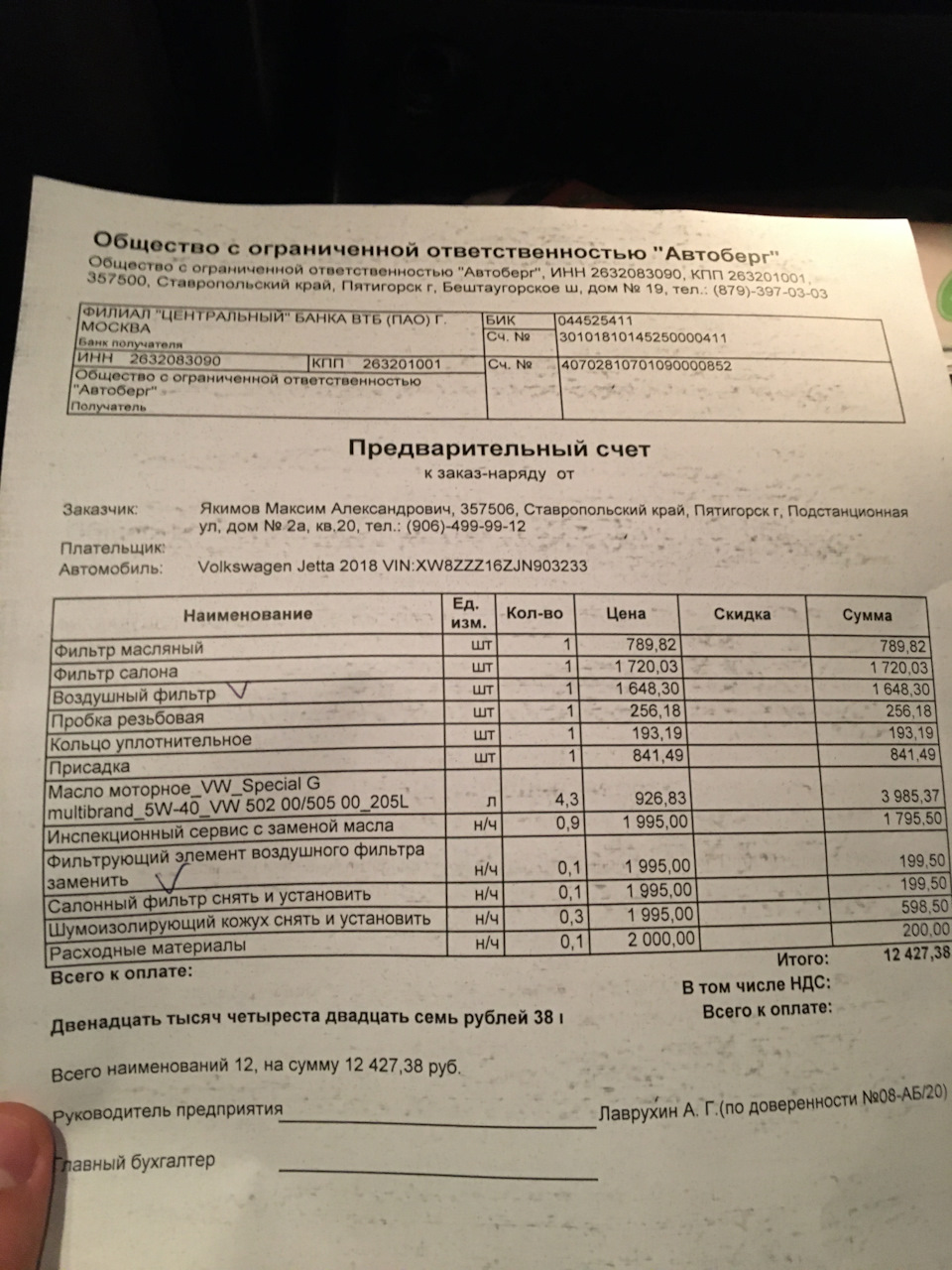 Не скидывает обороты Фольксваген Джетта 6, 1,4 tsi. 125. Dsg. — Volkswagen  Jetta VI, 1,4 л, 2018 года | наблюдение | DRIVE2