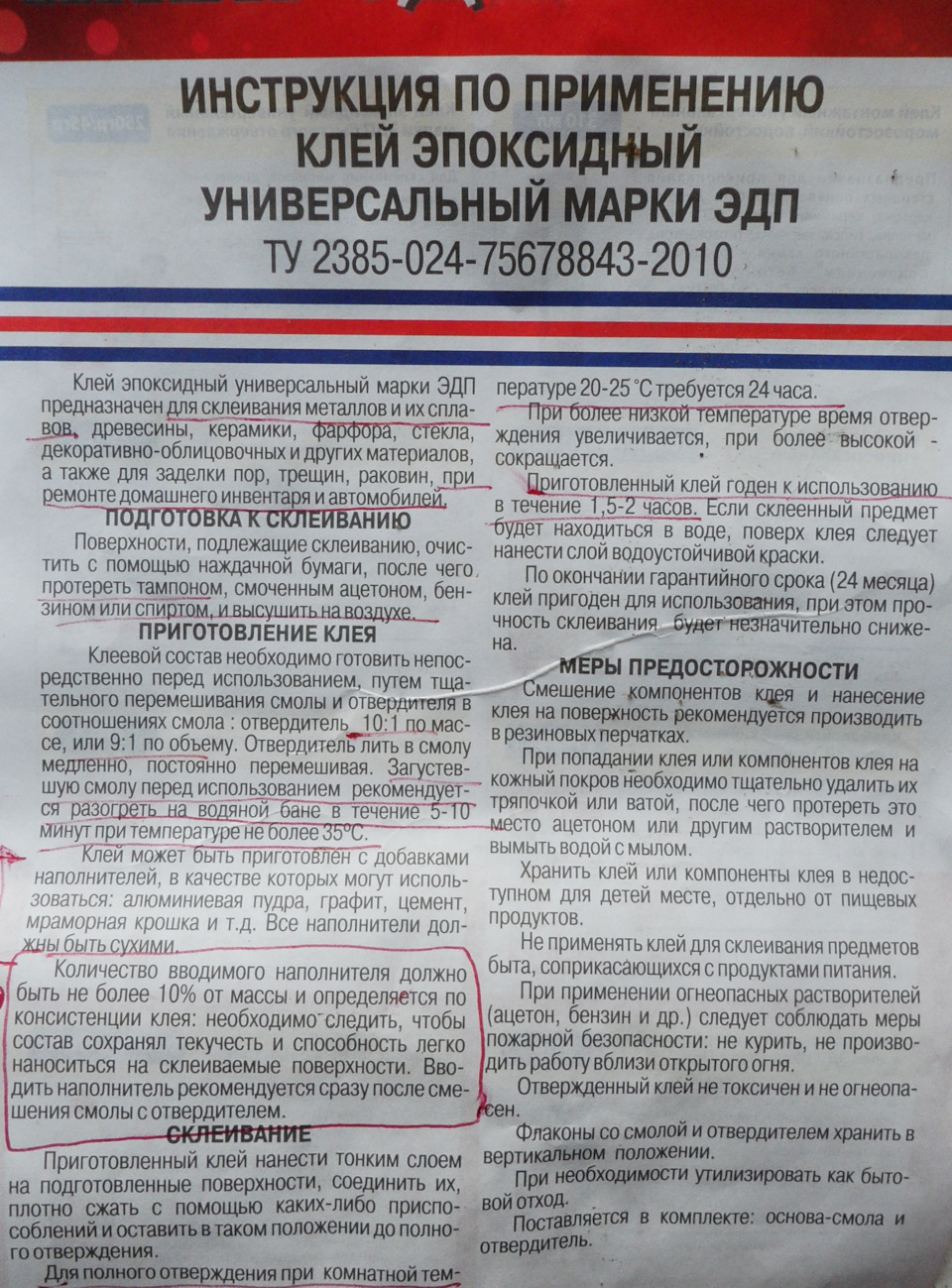 Фото в бортжурнале ЗАЗ 965