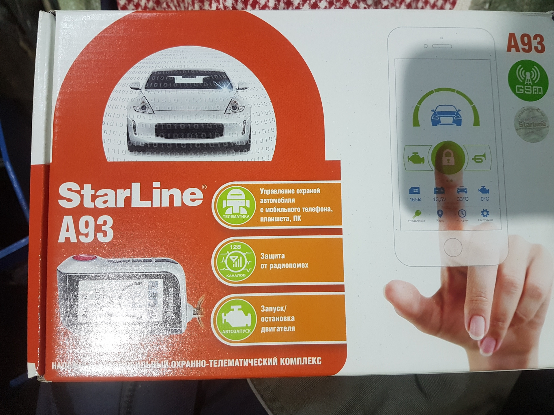 Как установить старлайн на телефон. STARLINE a93 GSM. Старлайн управление с телефона.