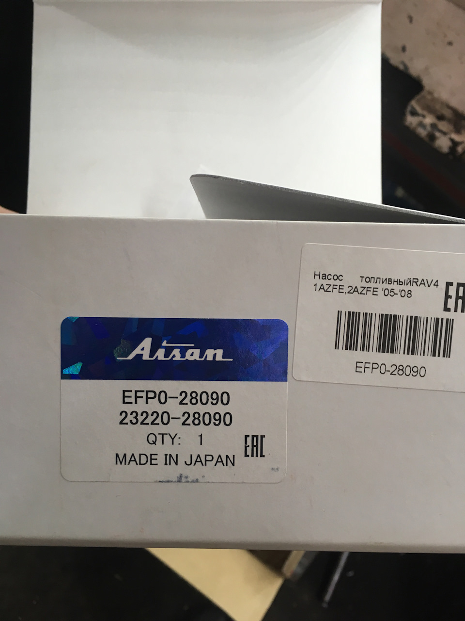 EFP028090 Топливный насос AISAN | Запчасти на DRIVE2