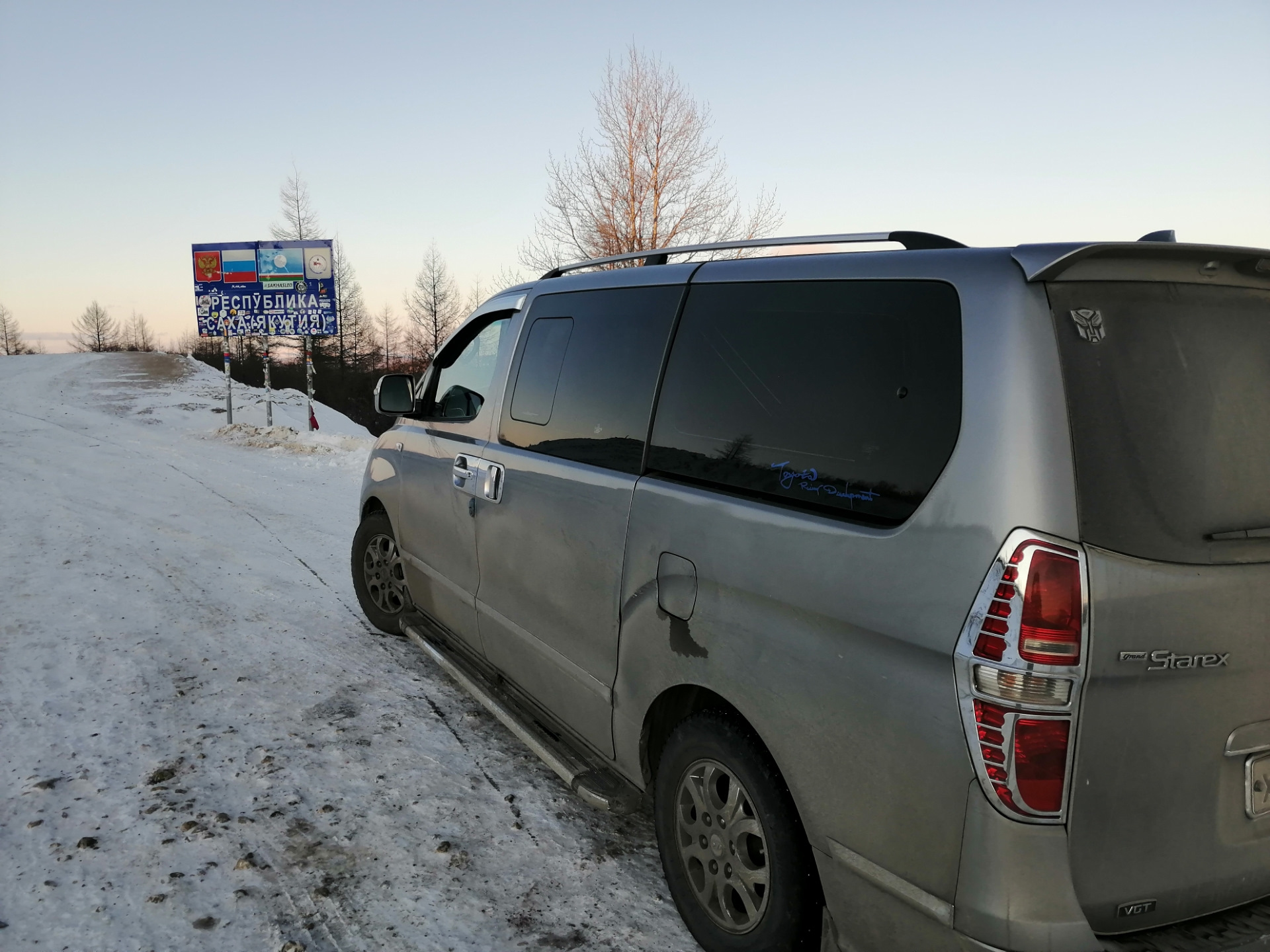 Возвращение домой, и нужна помощь. — Hyundai Grand Starex, 2,5 л, 2011 года  | поломка | DRIVE2