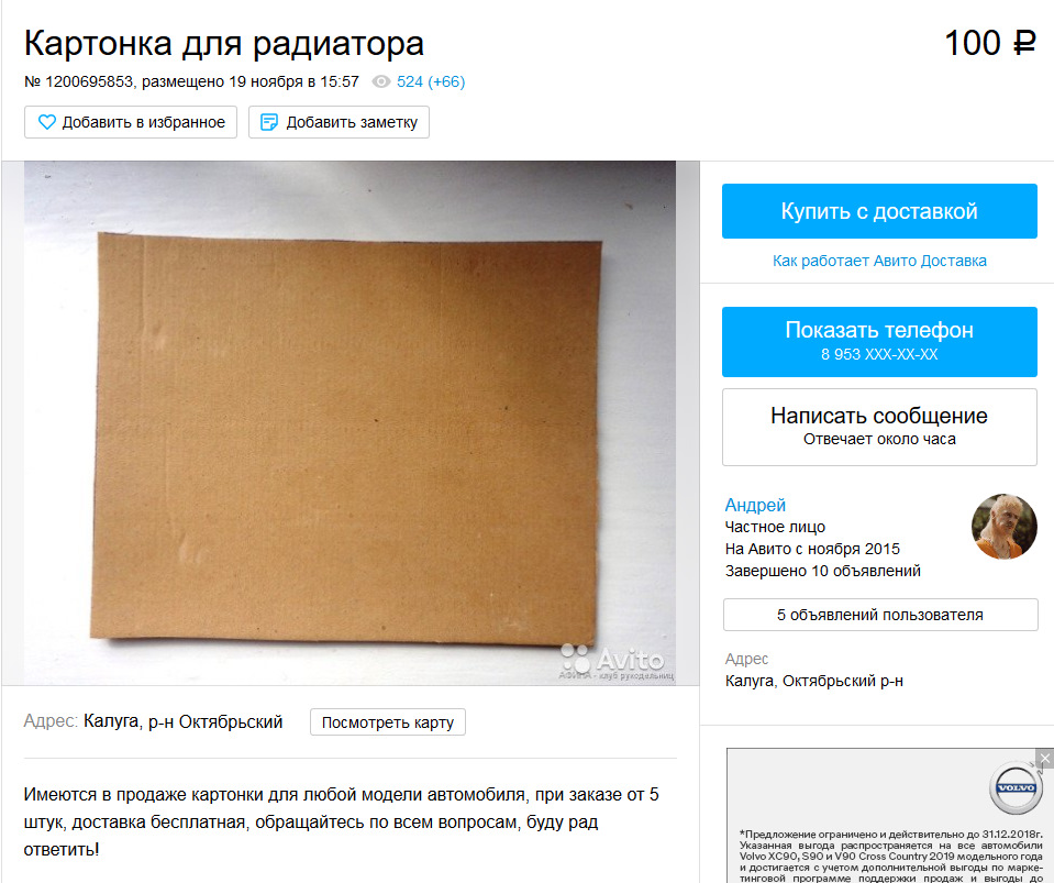 Картинки картонка это