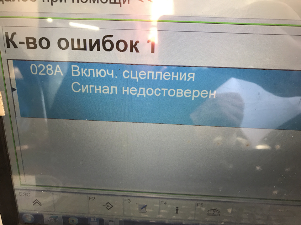 Эпопея со сцеплением! Ошибка датчика положения педали сцепления! Падает ...