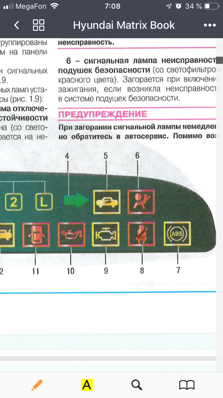 Загорелся значок аккумулятора на панели приборов хендай солярис