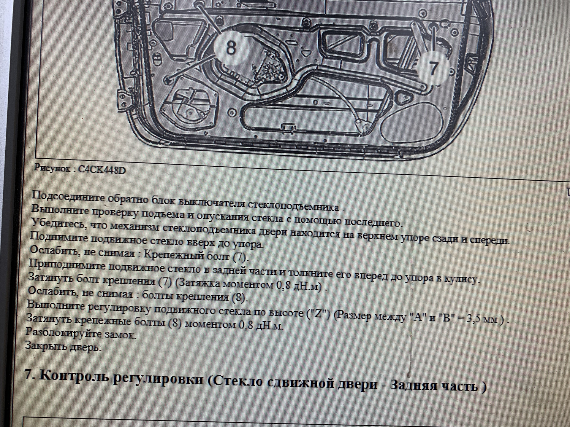 Инфинити не работает стеклоподъемник