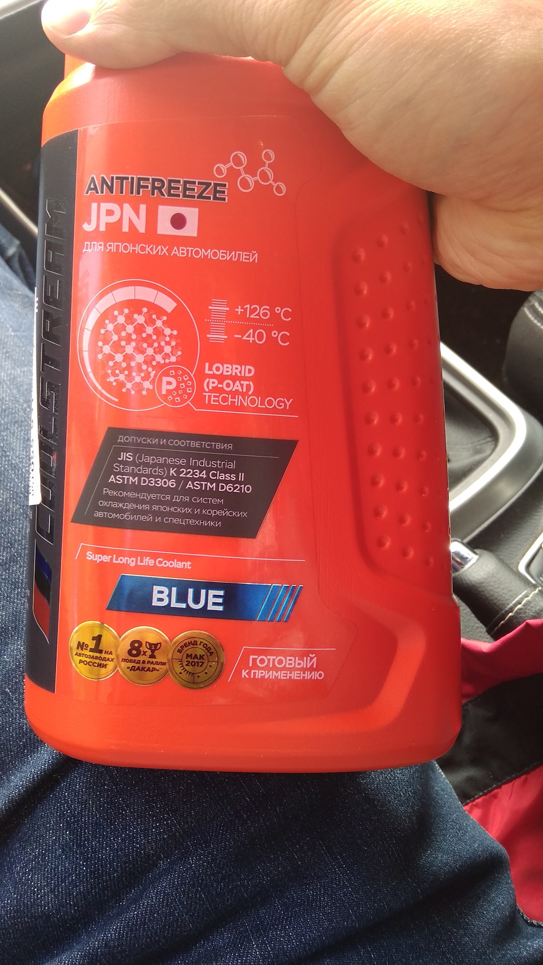 Антифриз jpn blue. 3. Антифриз для сузуки сх4. Антифриз сузуки sx4. Антифриз для сузуки сх4.