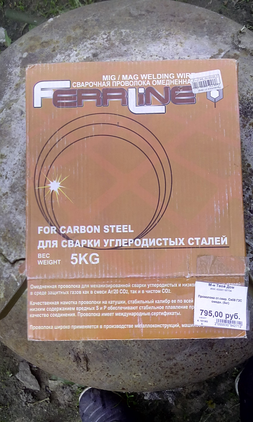 Ремонт днища и порогов — часть 5. Пол. Герметик. Мастика. Помошник. — Lada  21102, 1,5 л, 2001 года | кузовной ремонт | DRIVE2