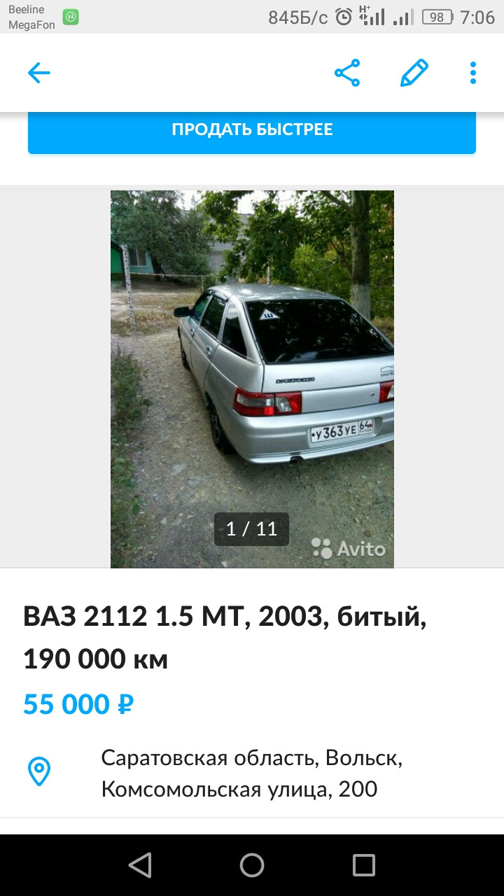 Я думаю, пора! — Lada 21120, 1,5 л, 2004 года | продажа машины | DRIVE2