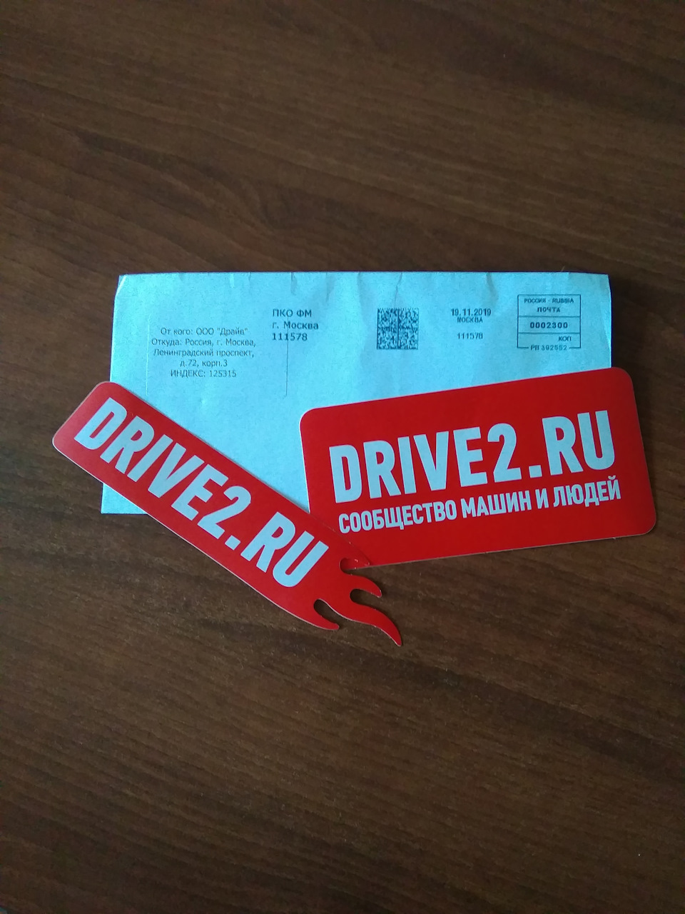 Драйв 2! — DRIVE2