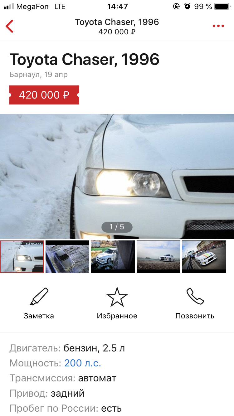 Очередной фейк — Toyota Chaser (100), 2 л, 2001 года | наблюдение | DRIVE2