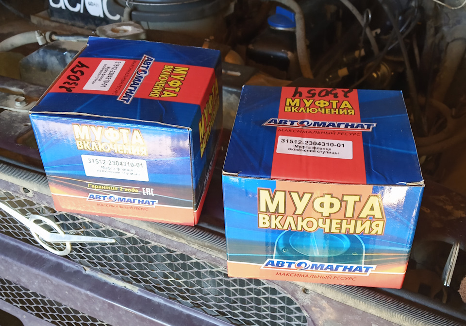 Муфты включения/выключения передних колес — хабы. — УАЗ 31514, 2,9 л ...
