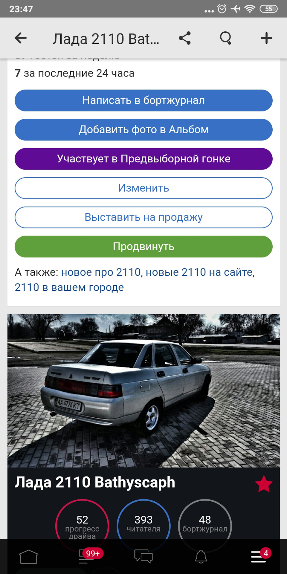 Первый раз в предвыборной гонке) — Lada 21104, 1,6 л, 2006 года |  соревнования | DRIVE2