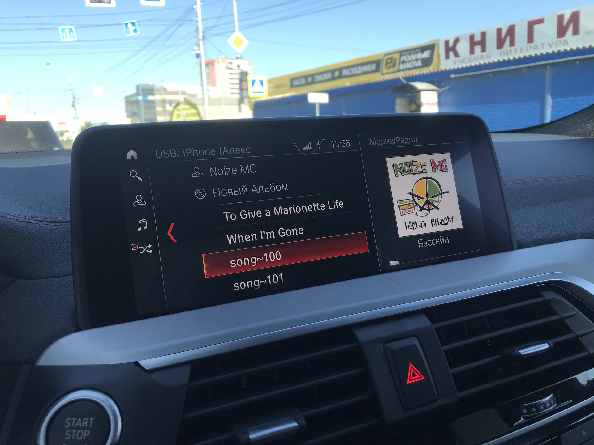 Проблема отображения песен с iphone, машина видит только 100 песен, а  дальше пишет song~100 — BMW X4 (G02), 3 л, 2019 года | электроника | DRIVE2