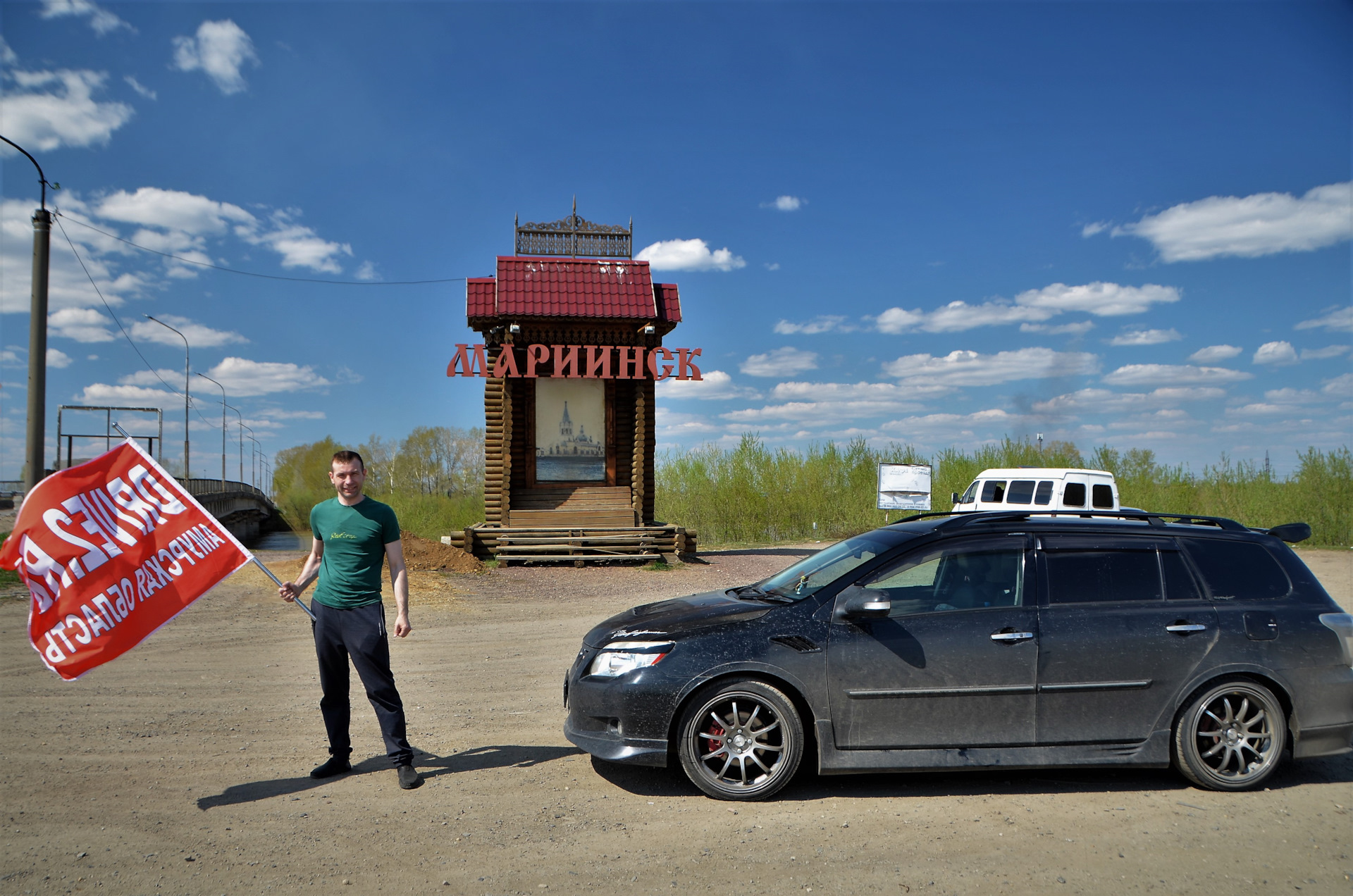 Наш ПУТЬ 道.Мариинск. 5 день. 1 часть. — «Путешествия» на DRIVE2