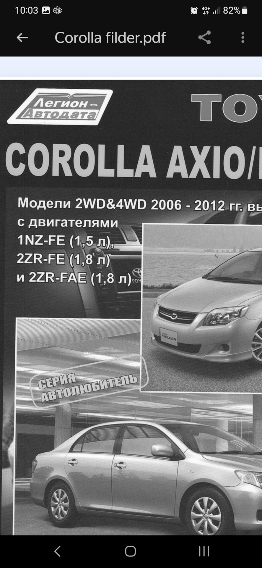 Размышления по маслу — Toyota Wish (AE20), 1,8 л, 2012 года | расходники |  DRIVE2