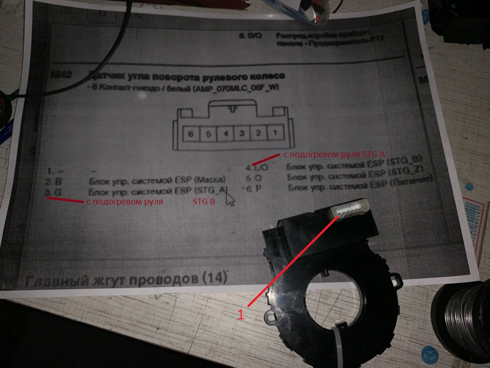 Установка ESP ч2 схемы, разьемы, датчики — Hyundai Solaris, 1,6 л, 2013 ...