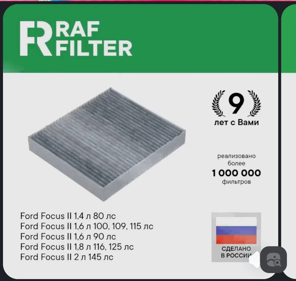 200₽ — Ford Focus Hatchback II