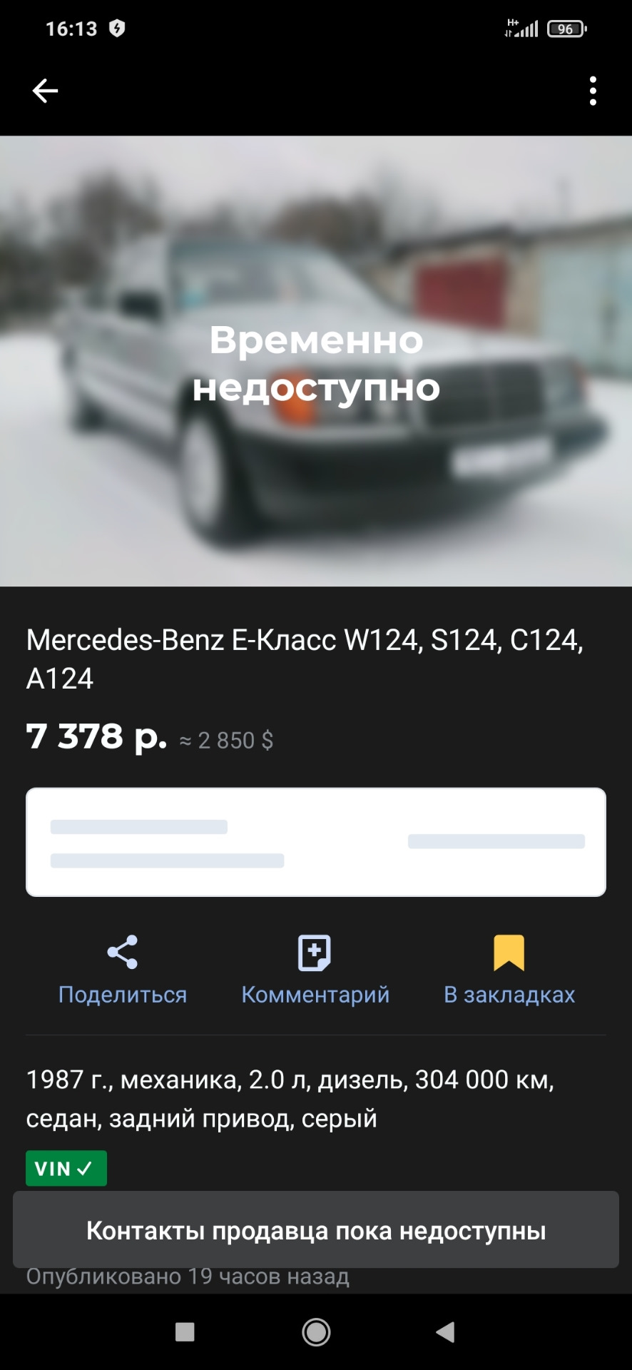 Капсула_времени. ПРОДАНО. За 30 мин. — DRIVE2