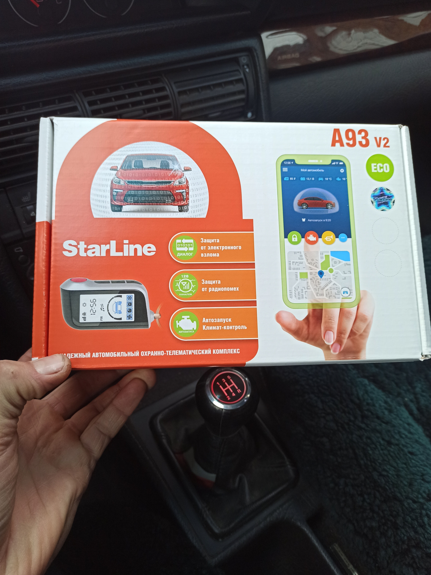 Установка сигнализации СтарЛайн А93 ЕСО — Audi A6 (C4), 2,6 л, 1997 ...