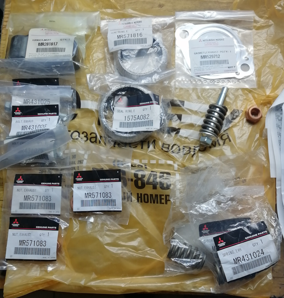 MR431024 Пружина Mitsubishi | Запчасти на DRIVE2