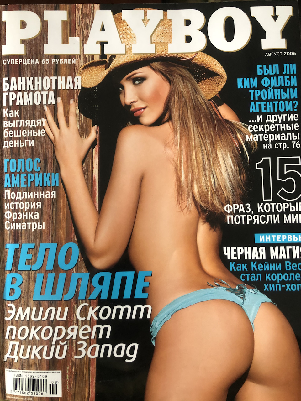 Hot playboy magazine pdf - 🧡 Смотреть Бесплатно Порно Журнал Плейбой.