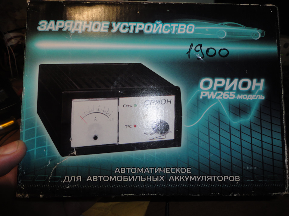 Автомобильный аккумулятор орион. Зарядное для аккумулятора Орион pw265