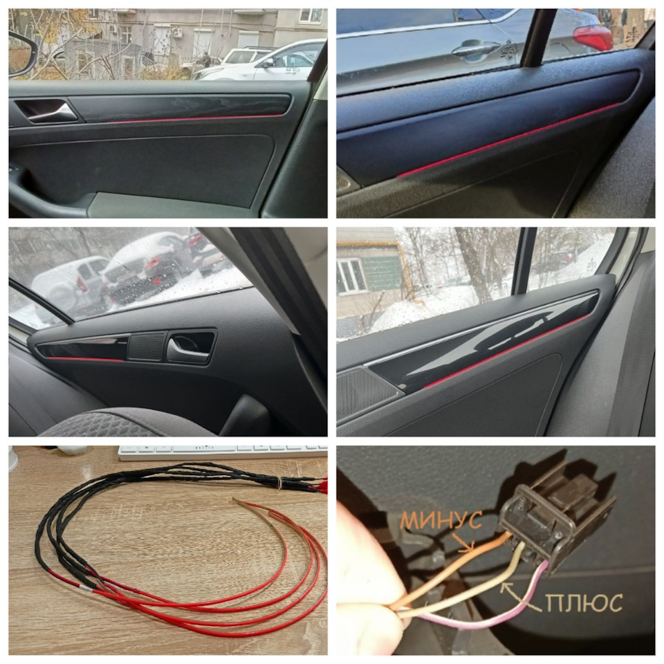 Подсветка дверных карт/Ambient Light/VW Jetta 6 на Volkswagen Jetta VI