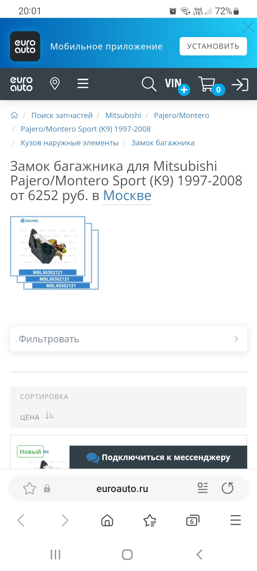 Ремонт концевика 5й двери — Mitsubishi Pajero Sport (1G), 3 л, 2008 года |  своими руками | DRIVE2