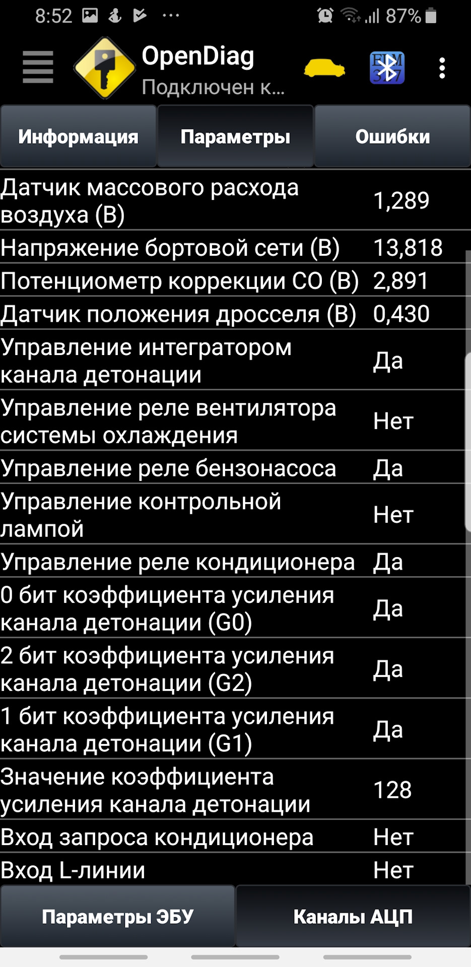 Плавают обороты — Сообщество «Клуб ВАЗ 2112» на DRIVE2