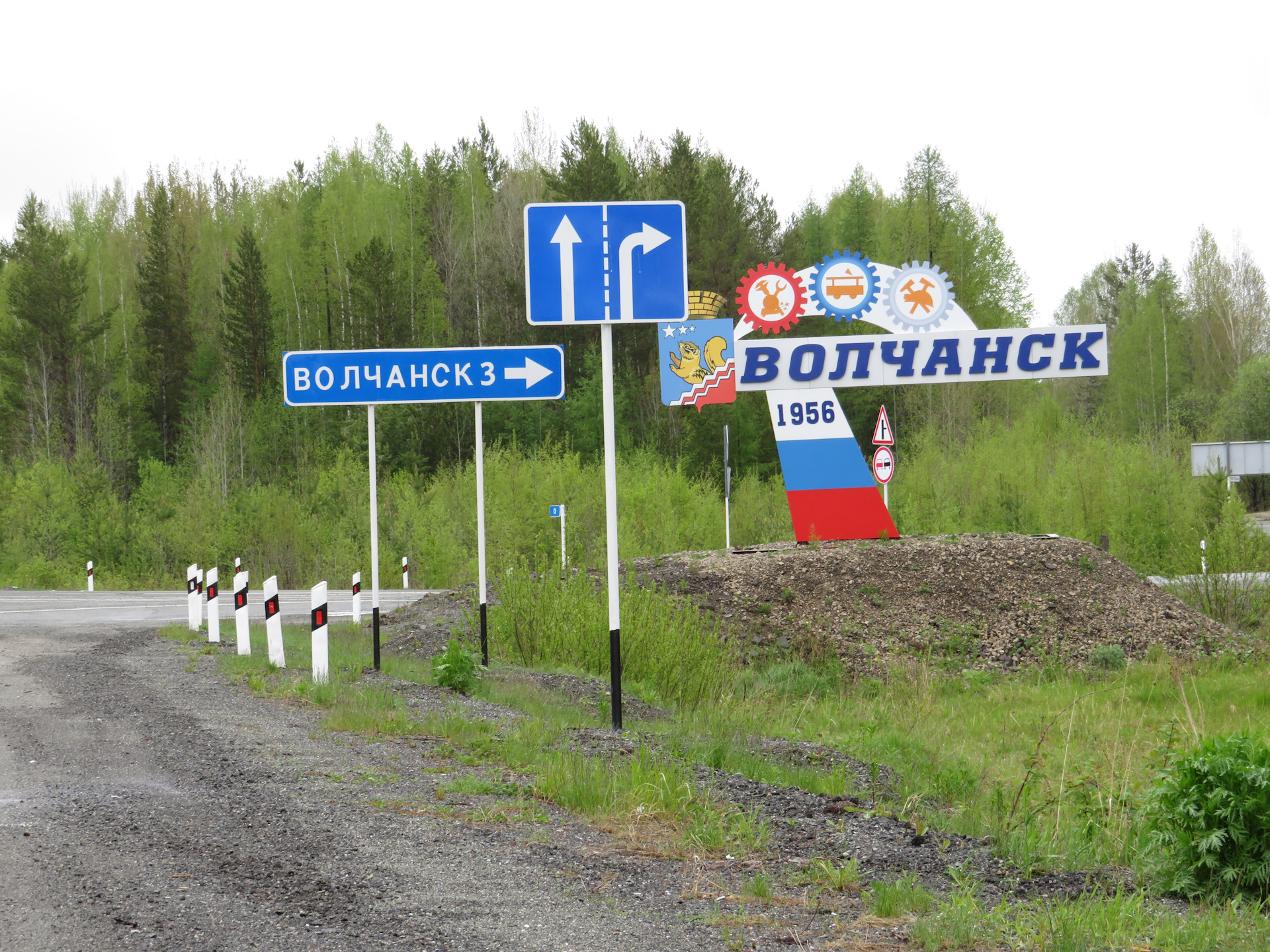 Дорога волчанск. Волчанск Свердловская область парк. Дорога к Волчанску.