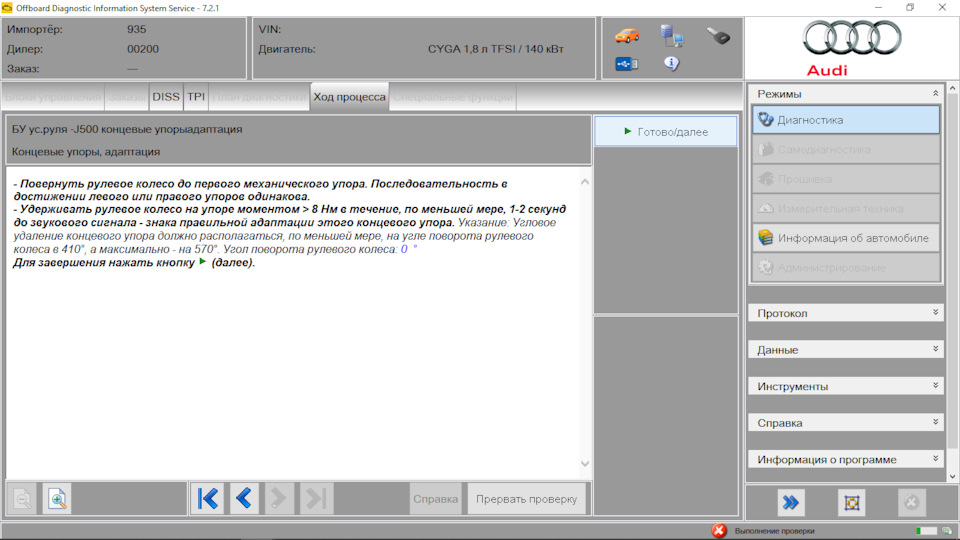 Фото в бортжурнале Audi A6 (C7)