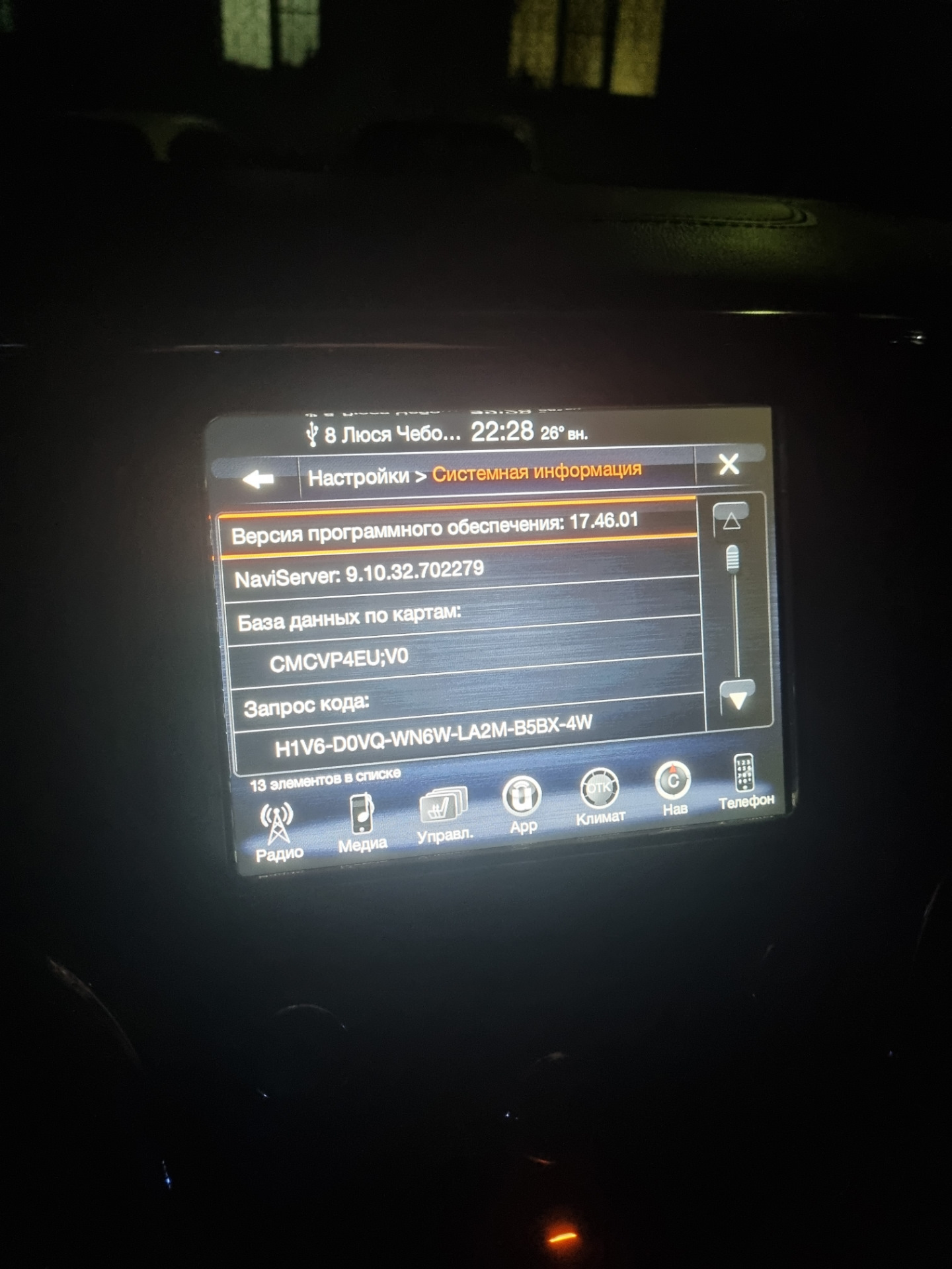 Обновление uconnect — Jeep Grand Cherokee (WK2), 3 л, 2013 года ...