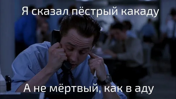 Я не слышу абонента