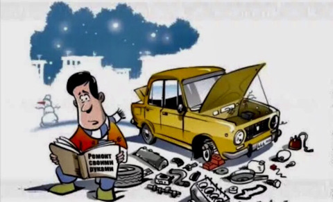 Видео по ремонту автомобиля "Сделай сам" для Ваз 2106