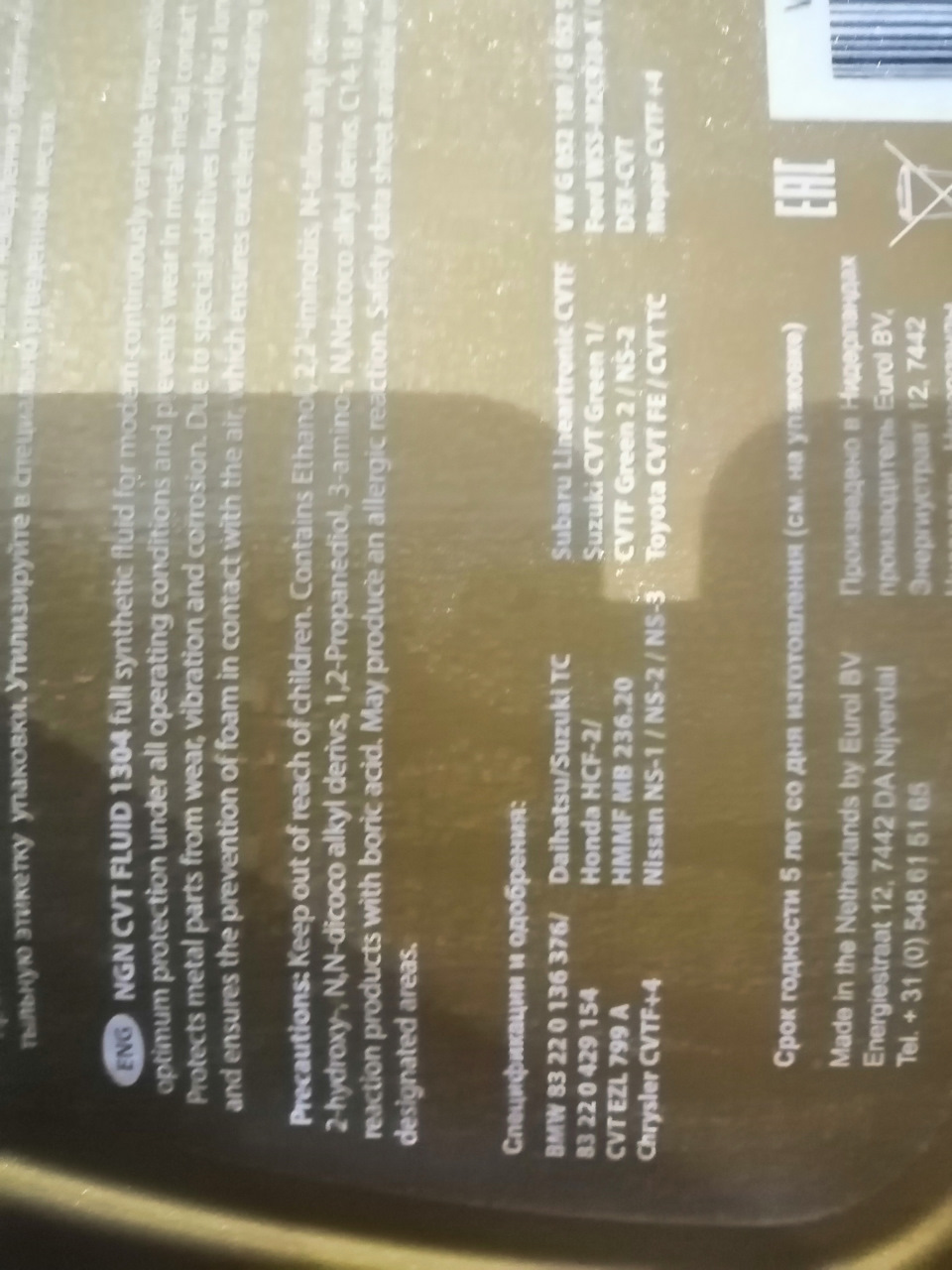 Замена масла в вариаторе — Geely Emgrand EC7 FE-1, 1,8 л, 2013 года ...