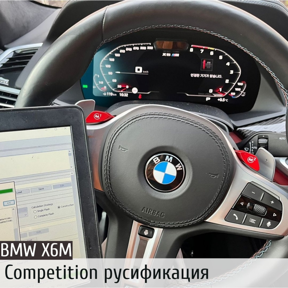 BMW X6M competition русификация — DRIVE2